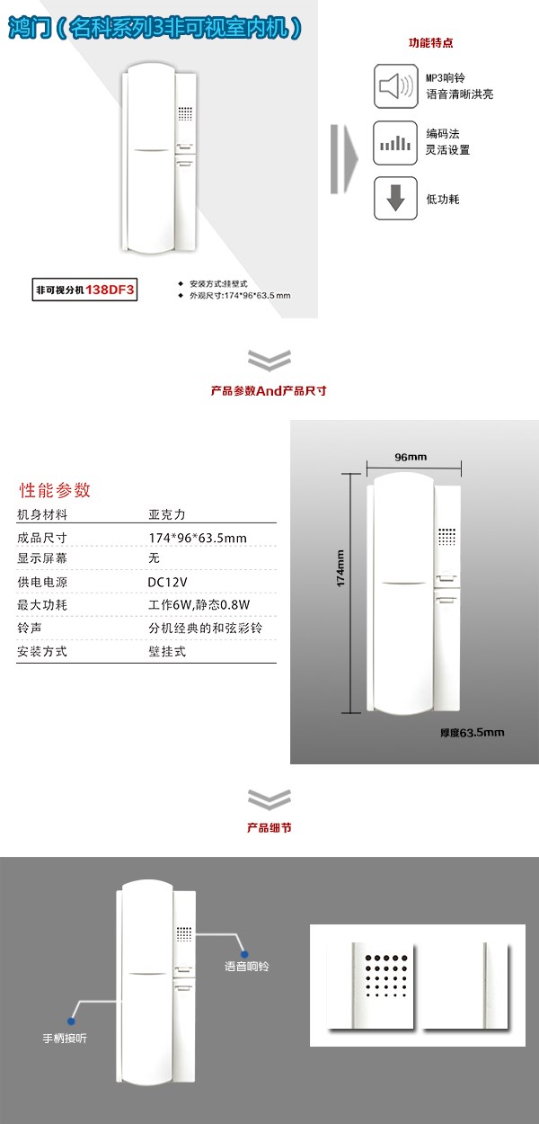 宝鸡太白县非可视室内分机