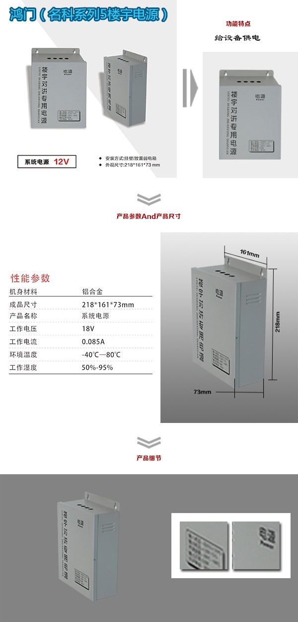 宝鸡太白县楼宇电源