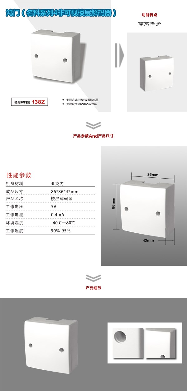 宝鸡太白县非可视对讲楼层解码器