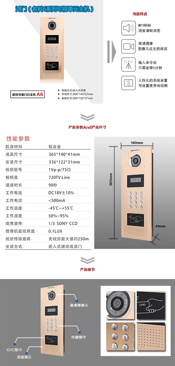 宝鸡太白县可视单元主机1